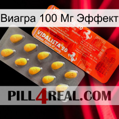 Виагра 100 Мг Эффект new01